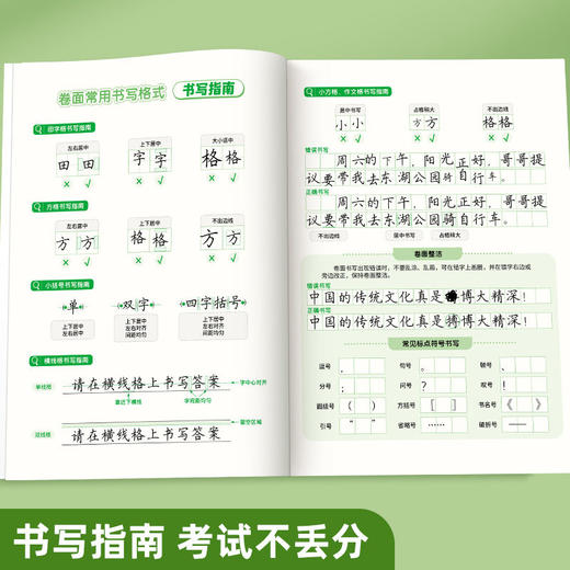 小学生卷面提升练字帖提高卷面分一二三年级练字帖每日一练 商品图9