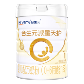 合生元派星天护婴儿配方奶粉1段700g