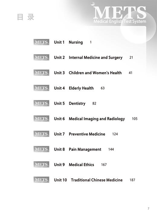 METS医学英语水平考试综合教程二级24年新版全国医护英语水平考试全国医护强化教程应试指南教材外语书词汇2级人民卫生出版社 商品图2