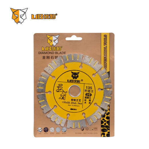 【120-135】开墙片 商品图6