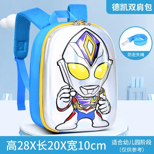 【已绝版】奥特曼儿童防走失包 商品图1