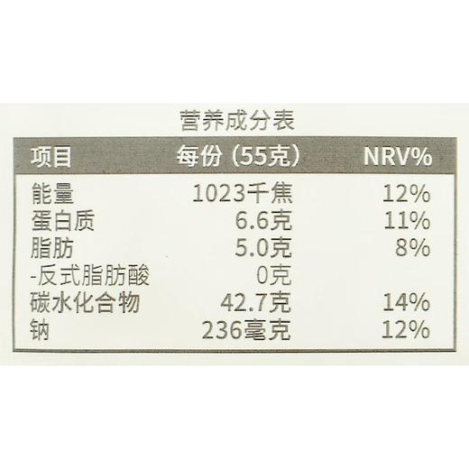 九日抹茶红豆贝果脆50g 商品图2