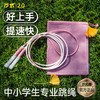 测评优品-沙式经典/极速2.0儿童专用跳绳 二/三分段 中小学生 锻炼体测 安全轻便 商品缩略图3
