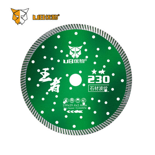 【波纹】石材锯片 商品图11