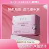女性卫生巾 商品缩略图0