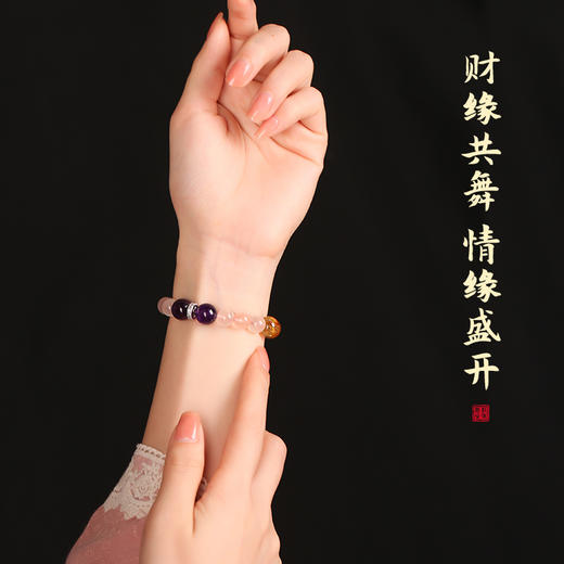 灵机生活馆 粉水晶缘财手链 黄阿塞粉晶紫晶手串 商品图1