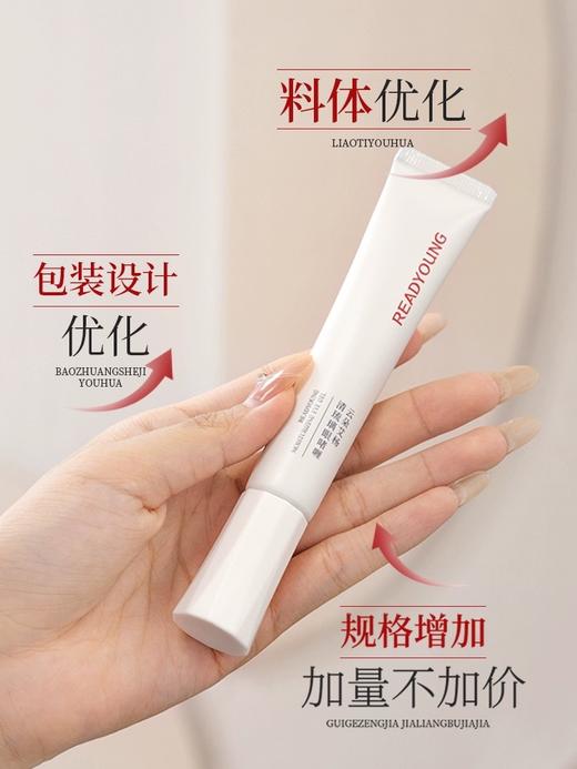 清琉璃眼啫喱 20g 草本护肤 商品图1