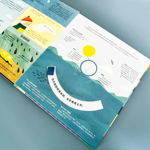 转转自然•科学探索 有趣的天气 幼儿自然科学科普绘本，带你玩转五种奇妙的天气系统 商品图7