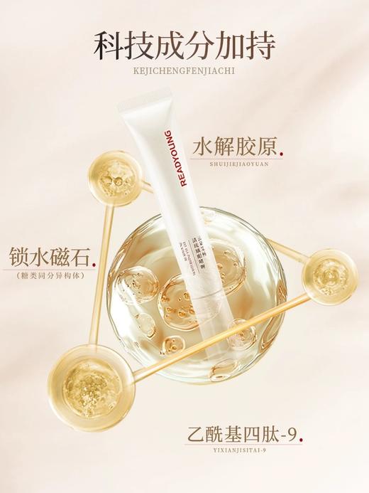 清琉璃眼啫喱 20g 草本护肤 商品图4