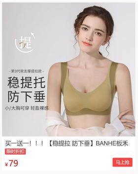  钢圈文胸的危害不可小觑！！这件性感舒服，夏天的挺拔神器。 