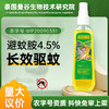夏季清凉喷雾驱蚊喷雾水蚊不叮驱蚊液 驱蚊喷雾 商品缩略图0
