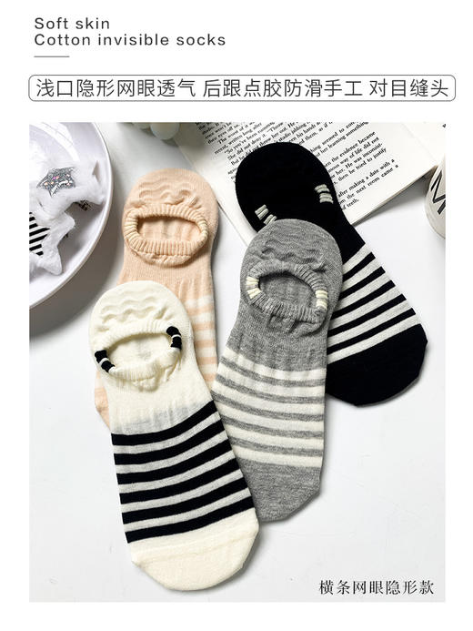 足装秀24春夏新品女士浅口隐形百搭网眼透气后跟防滑夏天女短袜 商品图1