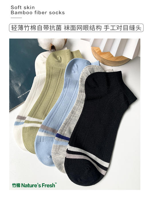 足装秀 24夏天男船袜新品竹棉轻薄透气网眼抗菌男短款纯色男袜子 商品图1