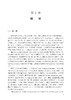 预制混凝土柱-钢梁混合结构理论与应用 商品缩略图3