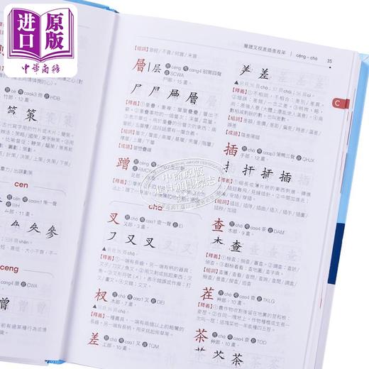 预售 【中商原版】学生常用字字典 港台原版 教参教辅 学习辞书 汉语字典 汉语大字典编纂处 中华书局出版 词典工具书 商品图4