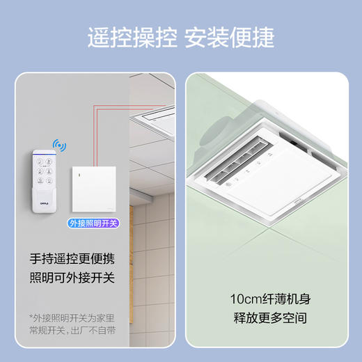 特价🔥欧普（OPPLE）LTZ33厨房3合1变频凉霸 商品图4