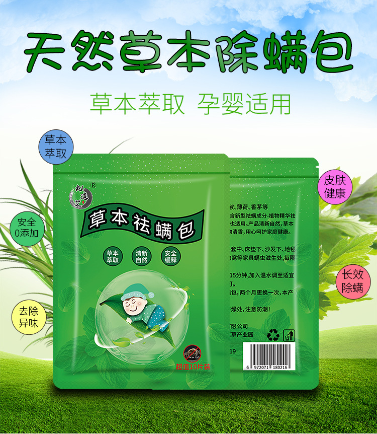 除螨包_01.jpg