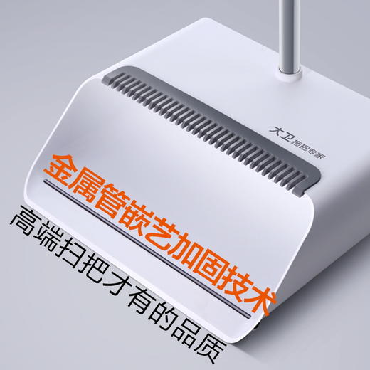 大卫  扫把簸箕套装 家用扫地神器F2 商品图3