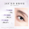 文莱进口 枫缇 抗皱熠奢眼部精华胶囊0.2ml*30粒 商品缩略图2