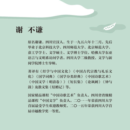 【毛边签名题词本】种豆得瓜集 商品图2