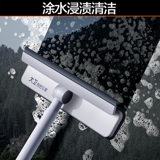 大卫  擦璃器  家用玻璃窗清洗器S7 商品图1