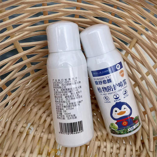 【陌上私订-纯天然植物驱蚊喷雾】纯植物配方添加4种纯露yun妈婴儿可用 商品图5