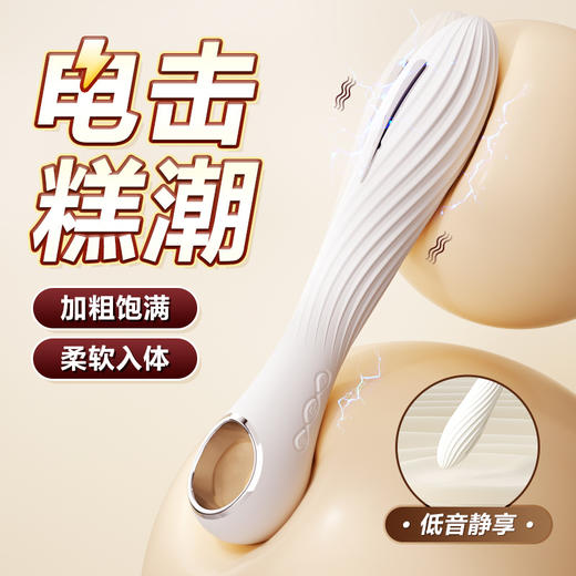 【女用器具】 谜姬 电击震动棒强震脉冲	成人用品玩具情趣用品女自慰器 商品图1
