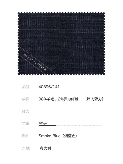 Stylbiella 98%澳洲美丽诺羊毛2%弹力纤维纬向弹力蓝色格纹全麻衬西装套装 商品图2