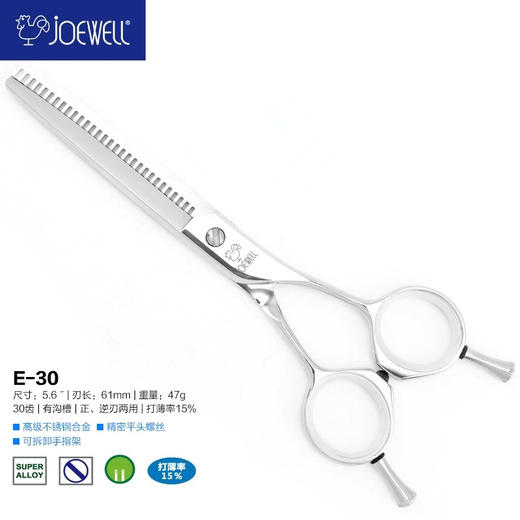 JOEWELL井上鸡牌日本原装进口E-30量感美发打薄剪牙剪专业碎发剪 商品图0