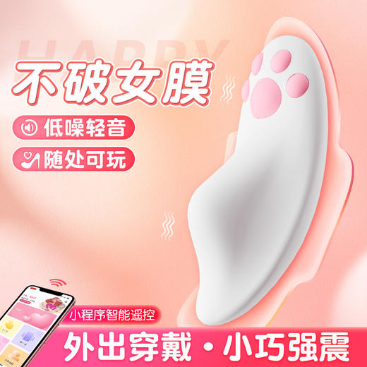 【谜姬】萌喵外出穿戴小程序控制不限距离女用器具成人自慰玩具 商品图2