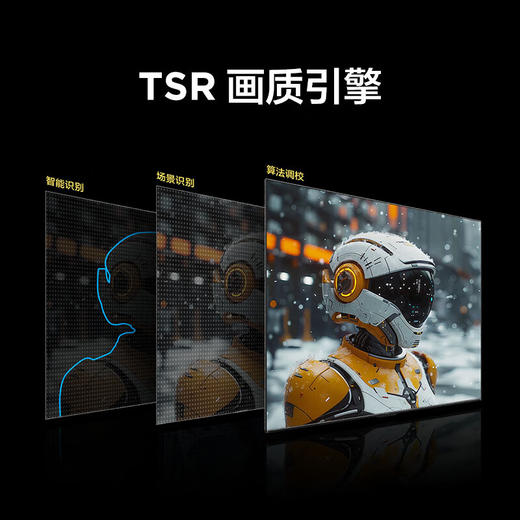 FFALCON雷鸟 鹤6 Pro 24款 MiniLED电视85英寸 800分区 1500nits 4+64GB 液晶平板电视机85S585C Pro 商品图5