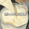 【营养美味！燕窝银耳豆浆粉】原汁原味，口感丝滑，香浓好喝，小小一杯大营养！健康早餐代餐营养鲜纯每日奶粉 商品缩略图3