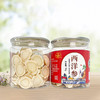 【节目推荐 产地直发】传统手工切片西洋参 50g/罐 无硫熏制  汤色清透 双养滋补佳品 商品缩略图5