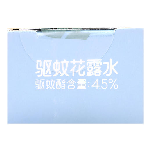 文溜溜驱蚊花露水【20ml】厦门胜伟达 商品图5