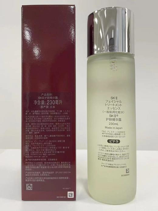 SK-II  护肤精华露【神仙水】   230ml 商品图2