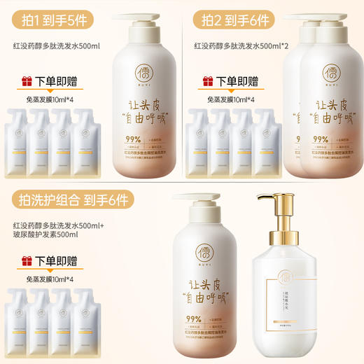 儒意红没药醇多肽去屑控油洗发水500ml  去屑止痒 控油蓬松 改善毛囊  | 儒意官方商城 商品图1