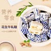 【天真无邪的儿时，甜甜蜜蜜的回忆】花生牛轧糖500克奶糖，看得见的原料醇厚又细腻一口一个过瘾不停吃，喜糖年货休闲糖果软糖袋装糖果传统风味QQ 商品缩略图5