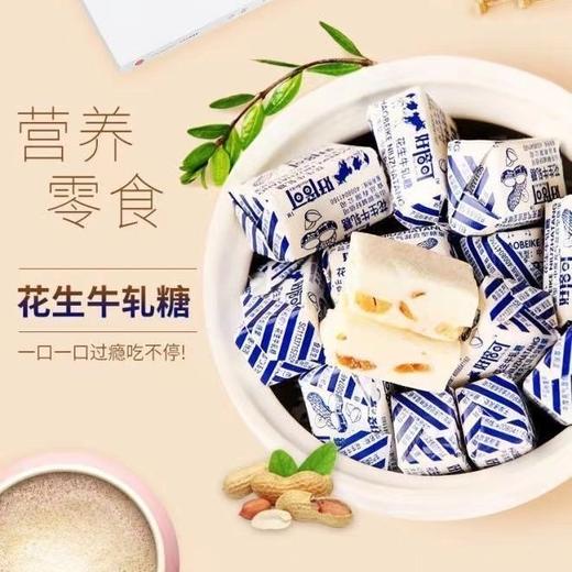 【天真无邪的儿时，甜甜蜜蜜的回忆】花生牛轧糖500克奶糖，看得见的原料醇厚又细腻一口一个过瘾不停吃，喜糖年货休闲糖果软糖袋装糖果传统风味QQ 商品图5
