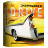 Drive: DK世界汽车百科全书-分销 商品缩略图0