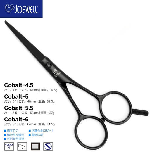 JOEWELL井上鸡牌日本原装进口Cobalt专业美发专用直剪美发A型剪 商品图0