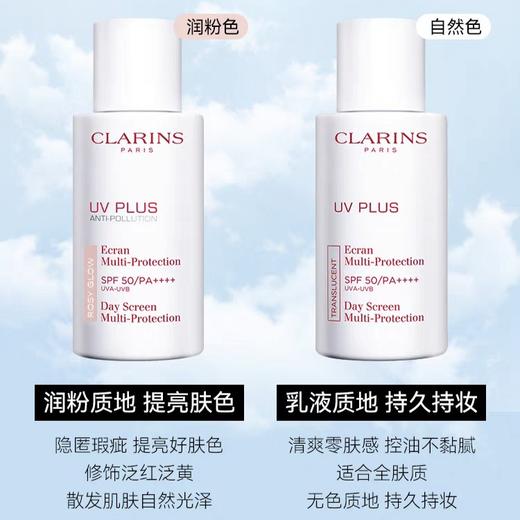 娇韵诗隔离防晒霜小白盾（孕妇可用） 商品图1