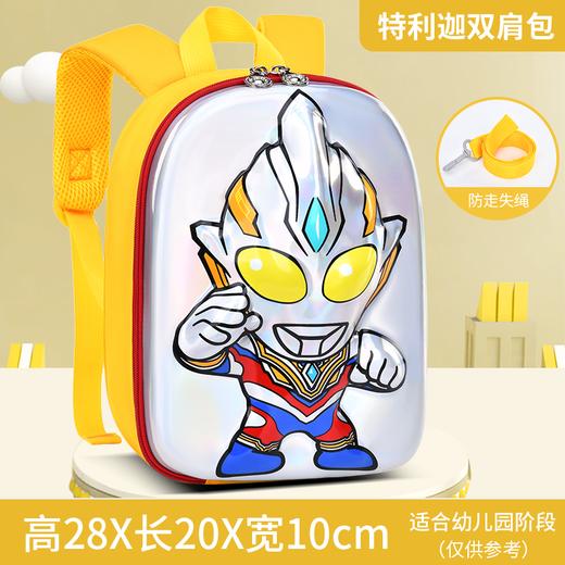 【已绝版】奥特曼儿童防走失包 商品图2