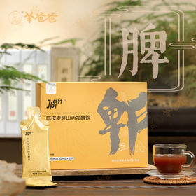  越喝脾胃越好，用这碗“养脾水”健脾胃补阳气，脾胃有劲儿长得好 