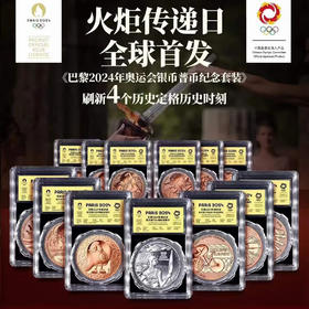 【官方发行】2024巴黎奥运纪念币 一笔国际奥委会审批/中国奥委会特许发行/巴黎造市厂独家铸造