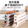 家用冰箱收纳盒鸡蛋盒冰鲜食品收纳厨房抽屉式鸡蛋收纳盒自动补位 商品缩略图8