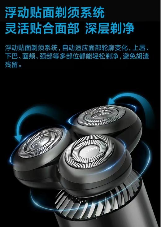 飞科FLYCO 剃须刀FS967 商品图2