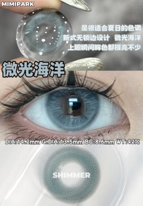 Mimipark 月抛 微光海洋&分解悲伤 14.2 美瞳两片装 朦胧氛围感
