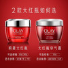 【干皮可选】美国 OLAY玉兰油 明星大红瓶胜肽保湿滋润面霜  50g 商品缩略图1