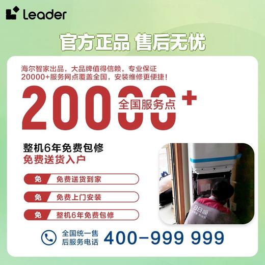 统帅大1匹空调 商品图1