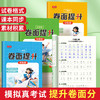 小学生卷面提升练字帖提高卷面分一二三年级练字帖每日一练 商品缩略图2